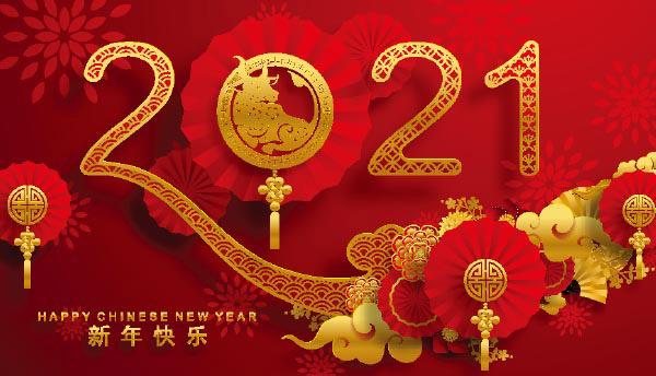 濟(jì)南海納特祝您元旦快樂！！